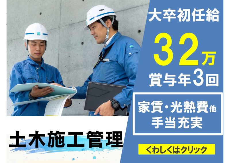 株式会社塩浜工業