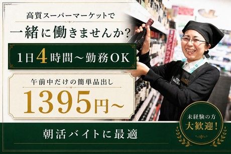 ザ・ガーデン自由が丘　上野店のアルバイト・バイト求人情報-01