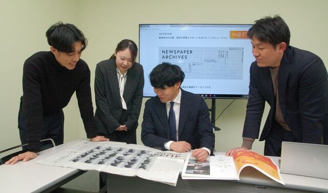 株式会社山陰中央新報社の求人・転職情報