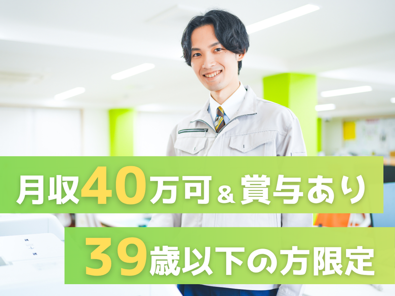 株式会社　札幌水道サポートの求人・転職情報