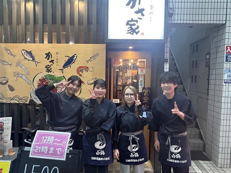 株式会社かさ家のアルバイト・バイト求人情報-02