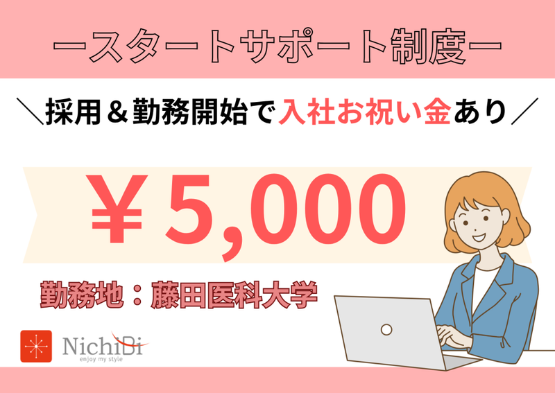 nichibi inc.のアルバイト・バイト求人情報-01