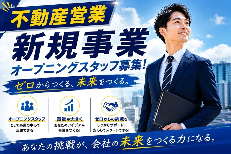 株式会社山岸の求人・転職情報