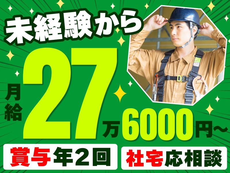 久保田興業株式会社の求人・転職情報