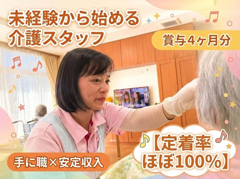 社会福祉法人白鳩会の求人・転職情報