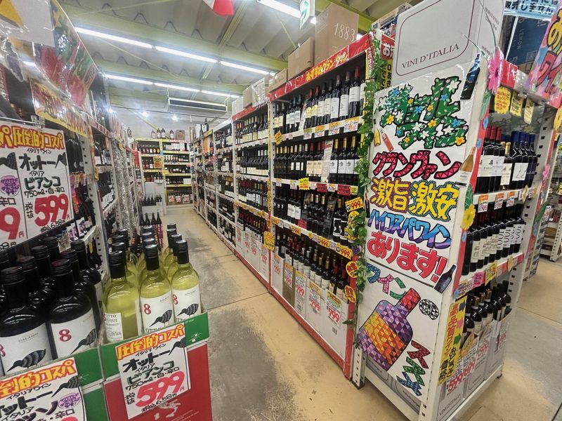 株式会社酒のカワサキグループ　ウハウハ　大沢野店のアルバイト・バイト求人情報-04