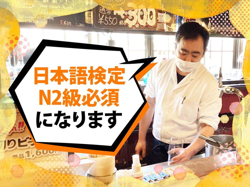 ピンチョス元町エビスのアルバイト・バイト求人情報-03