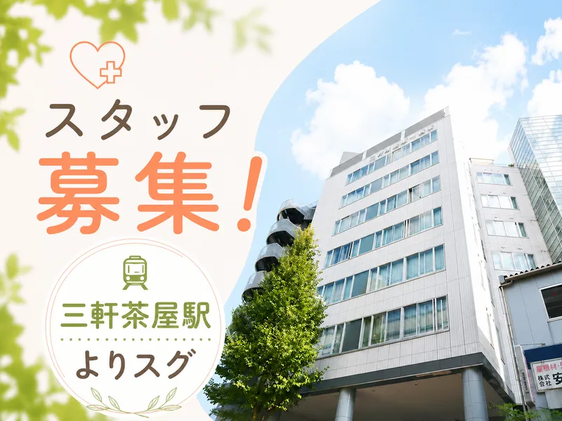 医療法人社団大坪会-0005の求人・転職情報