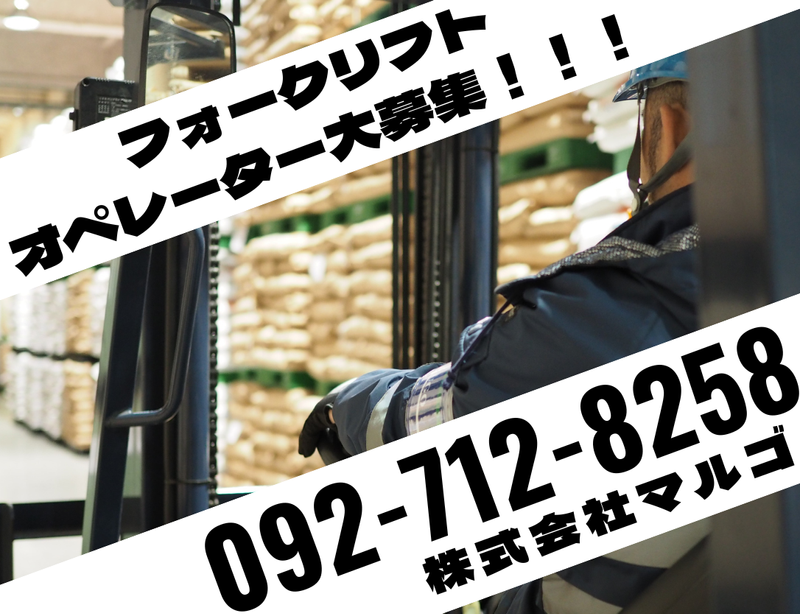 株式会社マルゴのアルバイト・バイト求人情報-01