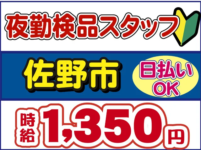 株式会社ロフティー太田支店のアルバイト・バイト求人情報