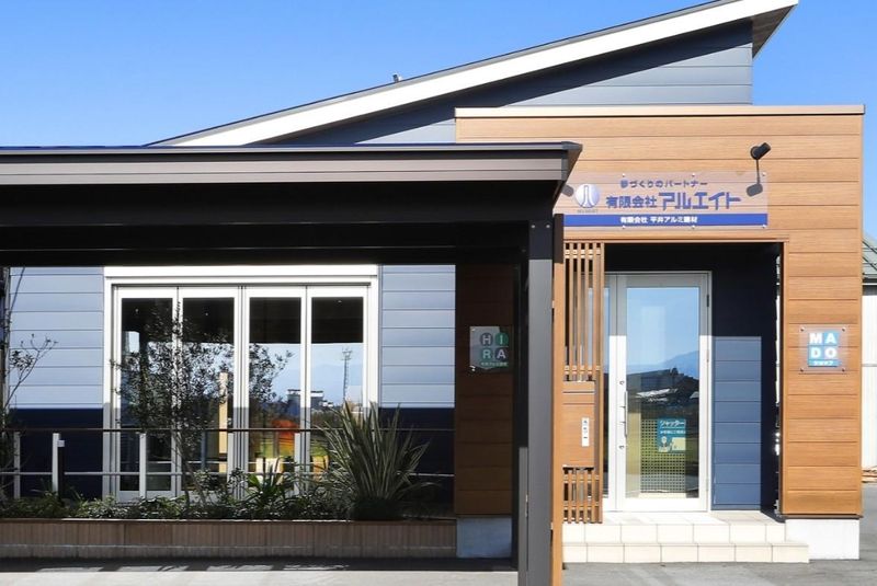 有限会社　平井アルミ建材の求人・転職情報