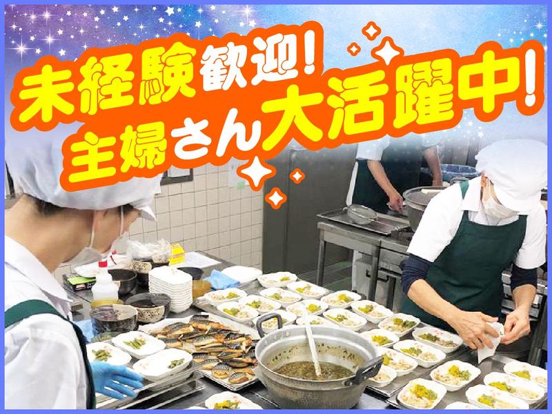株式会社ジャパンメディカルフード【増原クリニック】のアルバイト・バイト求人情報-03