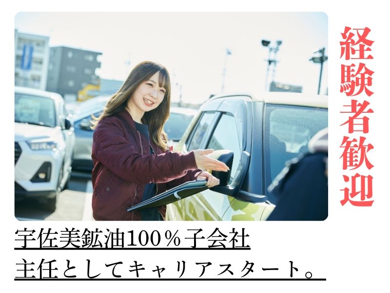 株式会社グッドスピードの求人・転職情報