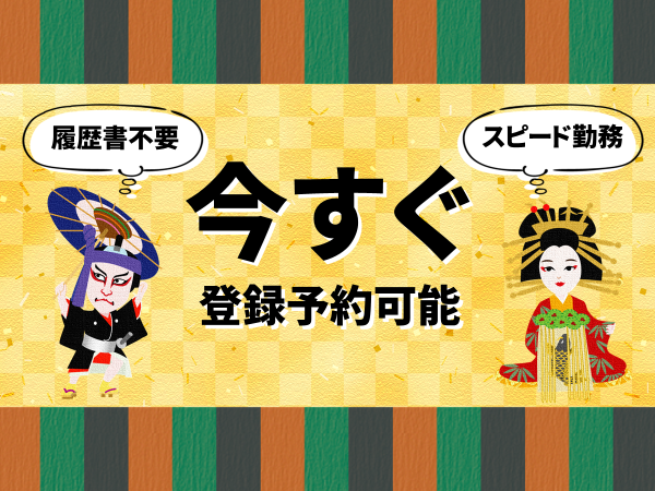 LAPI-Staff株式会社