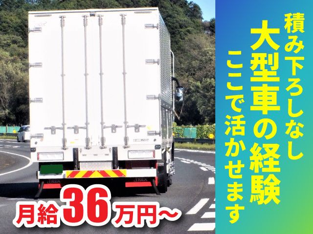 有限会社 丸天の求人・転職情報