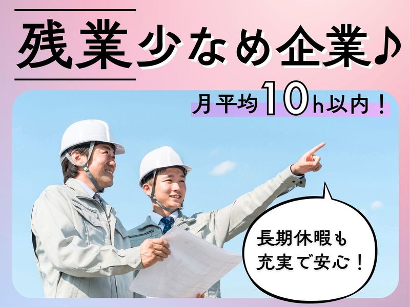 株式会社　大橋設備のアルバイト・バイト求人情報-03