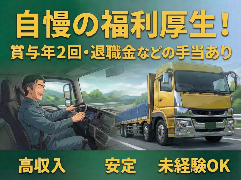 株式会社ホレストの求人・転職情報