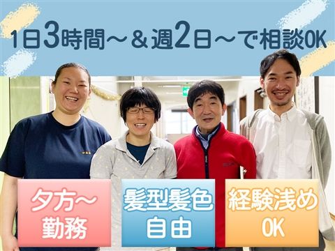 特別養護老人ホーム 和楽館のアルバイト・バイト求人情報-19