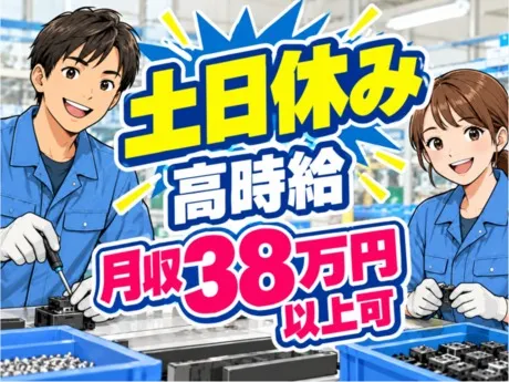株式会社ジェイウェイブのアルバイト・バイト求人情報