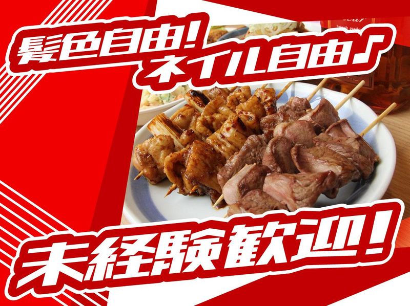 かぶら屋　一之江店(フォーシーズ株式会社)のアルバイト・バイト求人情報-01