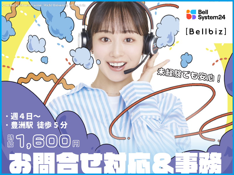 株式会社ベルシステム24の求人・転職情報