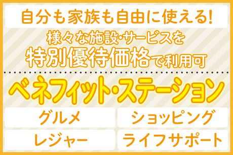 株式会社トーコーの求人・転職情報-03