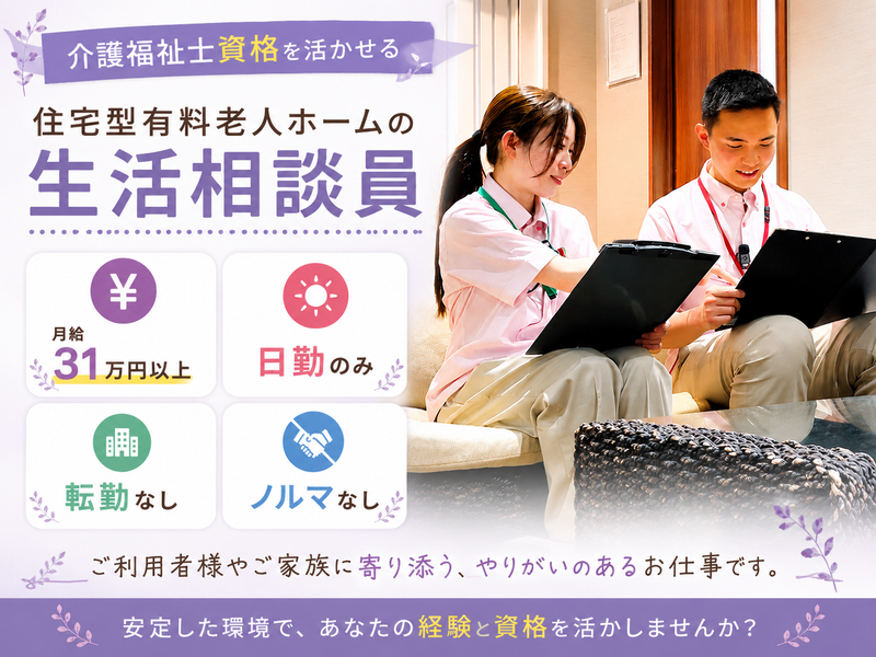 株式会社ヒューマンテックの求人・転職情報