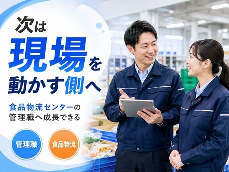 ロジストラスト・パートナーズ株式会社の求人・転職情報