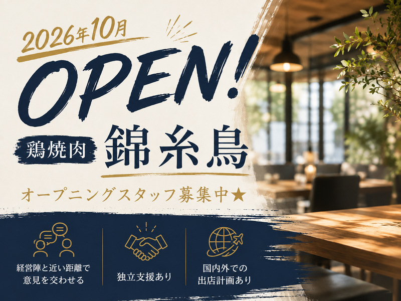 株式会社ＩＫＩ　ＣＵＬＴＵＲＥ　ＷＯＲＫＳの求人・転職情報