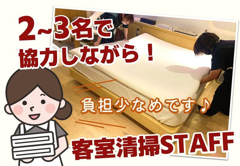 ウォーターホテルKのアルバイト・バイト求人情報-02