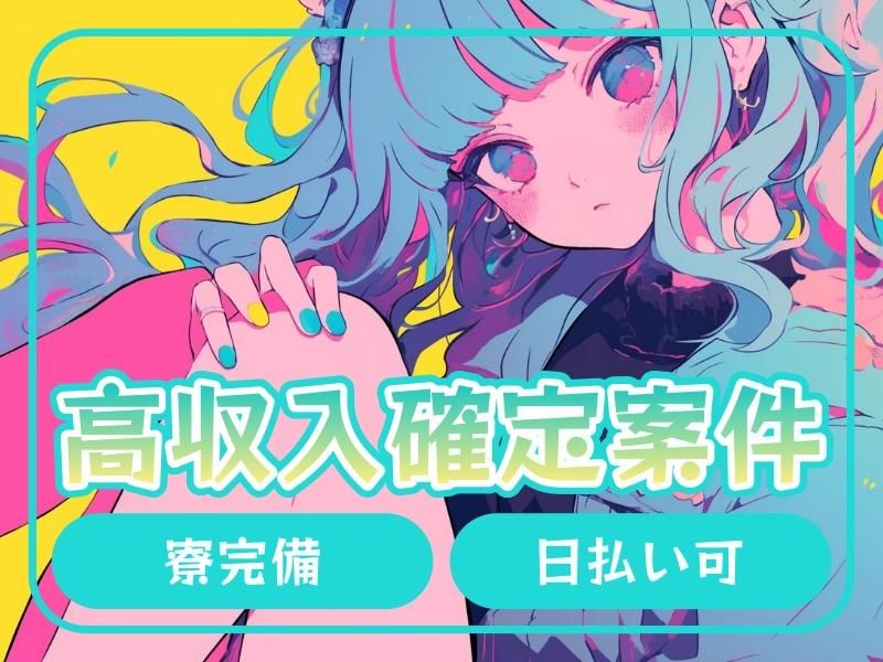 株式会社ミライエのアルバイト・バイト求人情報-03