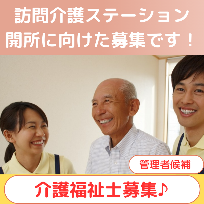 医療法人社団観照会の求人・転職情報