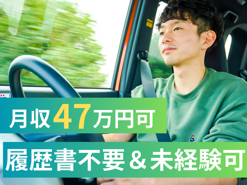 株式会社Ｆｒｅｅ　Ｓｔｙｌｅの求人・転職情報