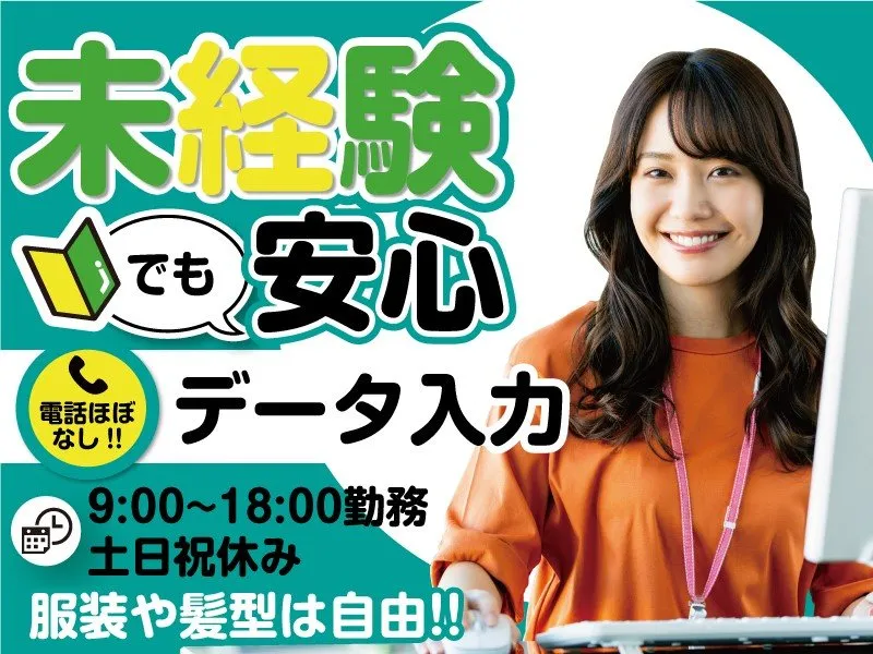 アイスタッフ株式会社のアルバイト・バイト求人情報