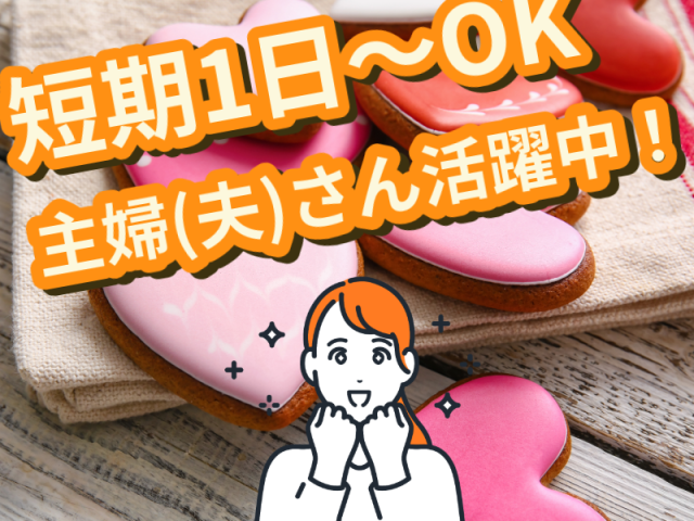 インパクトフィールド株式会社の求人・転職情報