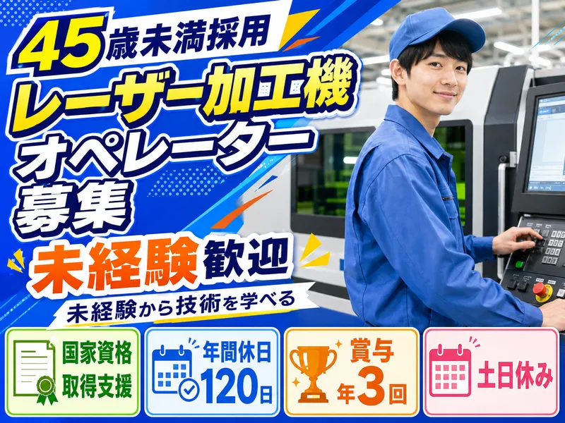 Ｃｒｅｓｔ　Ｐｒｅｃｉｓｉｏｎ株式会社の求人・転職情報
