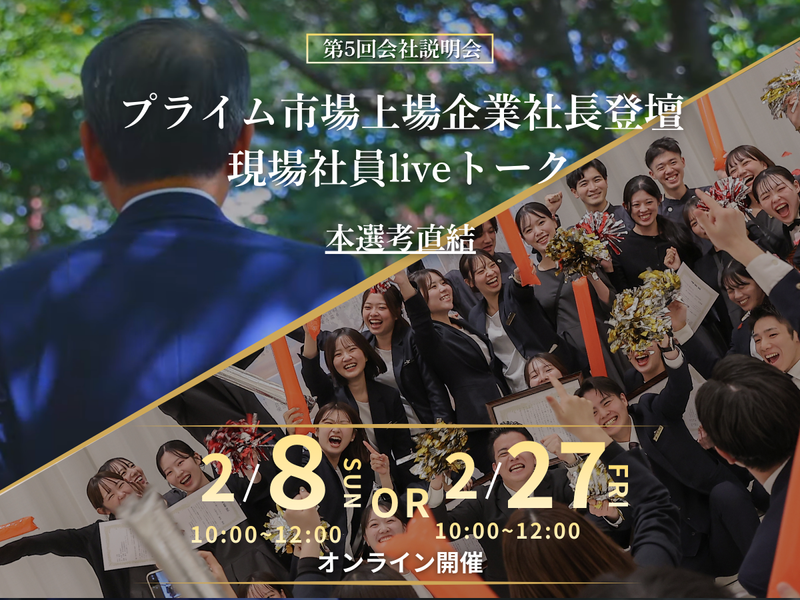 アイ・ケイ・ケイホールディングス株式会社