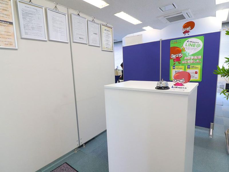 人材プロオフィス㈱　愛媛営業所のアルバイト・バイト求人情報-03