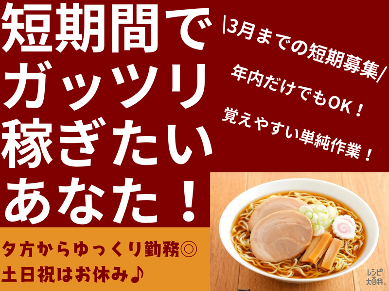 株式会社bring plus /plus-Iの求人・転職情報-02