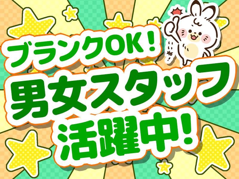 株式会社マックスフォース(大阪市北区エリア)のアルバイト・バイト求人情報-03