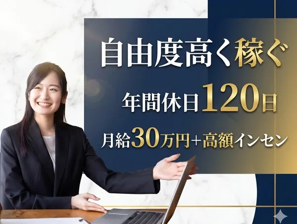 株式会社アセットジャパンの求人・転職情報