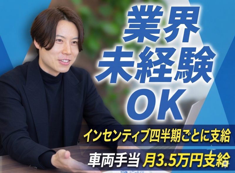 株式会社リクラホームの求人・転職情報