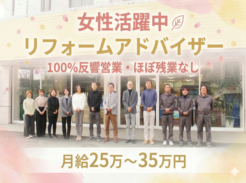 フジアート株式会社の求人・転職情報
