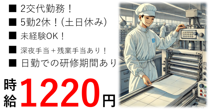 株式会社NCIのアルバイト・バイト求人情報-02