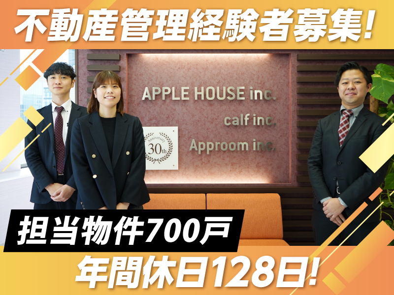 株式会社ａｐｐｒｏｏｍの求人・転職情報