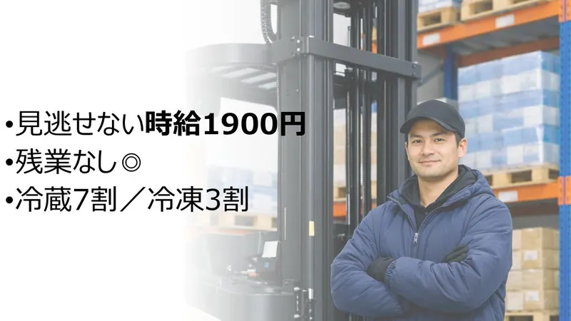 株式会社プロテックの求人・転職情報