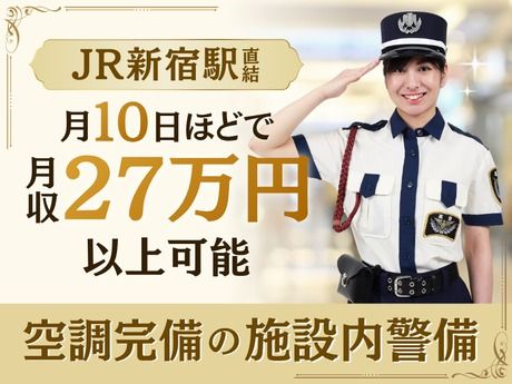 高栄警備保障株式会社-0016の求人・転職情報