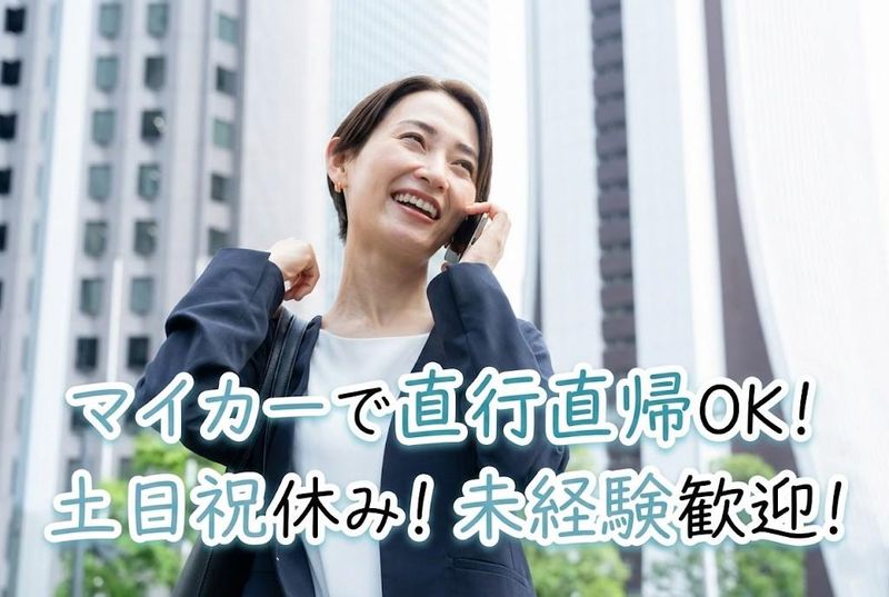 フィクスコミュニケーションズ株式会社の求人・転職情報