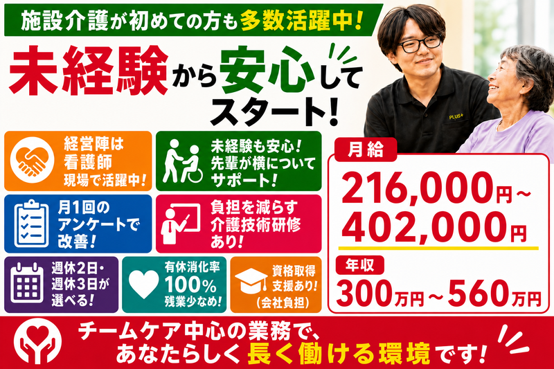 ビーバープレイス松原のアルバイト・バイト求人情報-05
