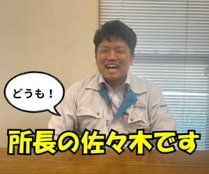 株式会社アイケンの求人・転職情報